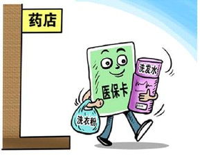 醫(yī)保卡豈容“喜刷刷”？莫讓“救命錢”淪為“購物卡”